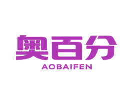 奥百分 商标图样