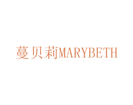 蔓贝莉 MARYBETH 商标图样