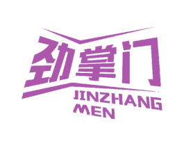 劲掌门 商标图样