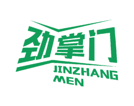 劲掌门 商标图样