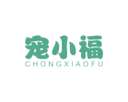 宠小福 商标图样