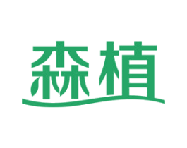 森植 商标图样
