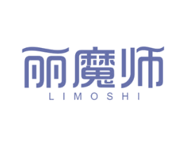 丽魔师 商标图样