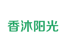 香沐阳光 商标图样