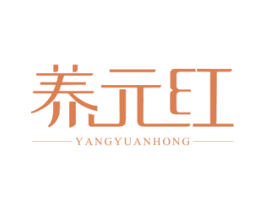 养元红 商标图样