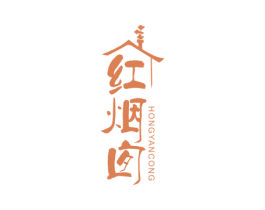红烟囱 商标图样