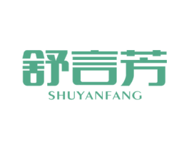 舒言芳 商标图样