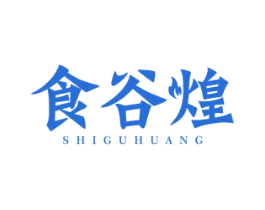 食谷煌 商标图样