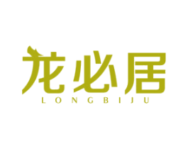 龙必居 商标图样