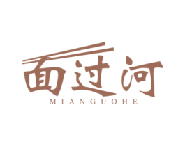 面过河 商标图样