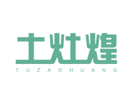 土灶煌 商标图样