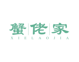 蟹|佬|家 商标图样