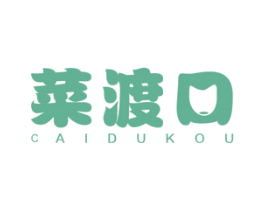 菜渡口 商标图样