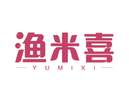 渔米喜 商标图样