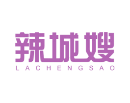 辣城嫂 商标图样