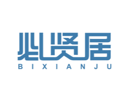必贤居 商标图样