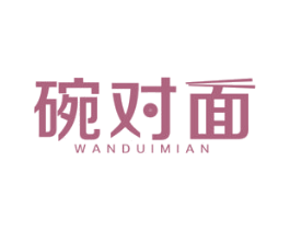碗对面 商标图样