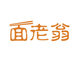 面老翁 商标图样