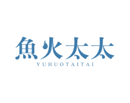鱼火太太 商标图样