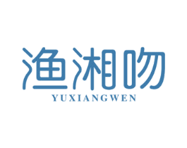 渔湘吻 商标图样