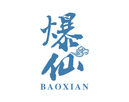 爆仙 商标图样