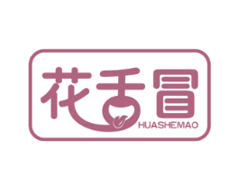 花舌冒 商标图样
