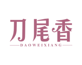 刀尾香 商标图样