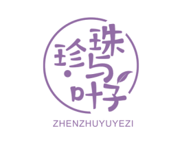 珍珠与叶子 商标图样