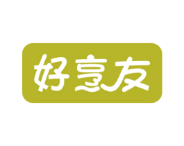 好烹友 商标图样