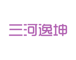 三河逸坤 商标图样
