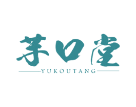 芋口堂 商标图样