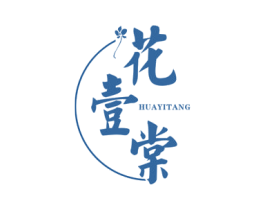 花壹棠 商标图样