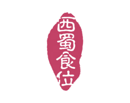 西蜀食位 商标图样