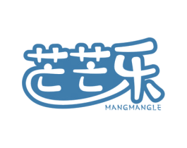 芒芒乐 商标图样