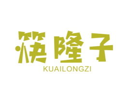 筷隆子 商标图样