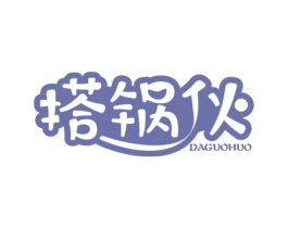 搭锅伙 商标图样