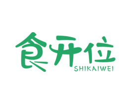 食开位 商标图样