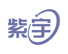紫宇 商标图样