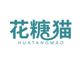 花糖猫 商标图样