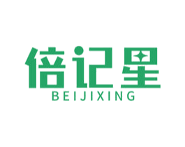 倍记星 商标图样