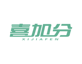 喜加分 商标图样