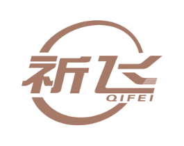 祈飞 商标图样