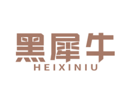 黑犀牛 商标图样