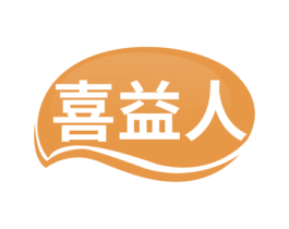 喜益人 商标图样