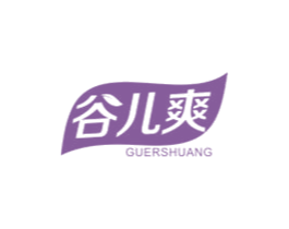 谷儿爽 商标图样