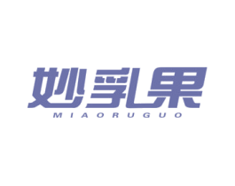 妙乳果 商标图样