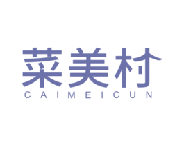 菜美村 商标图样