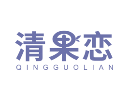清果恋 商标图样