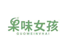 果味女孩 商标图样