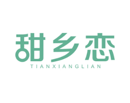 甜乡恋 商标图样